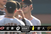 巨人が連勝で貯金7に戻す！広島は2年ぶり6連敗
