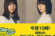 櫻坂46田村保乃ちゃん×藤吉夏鈴ちゃん、SOL生放送教室に登校！逆電握手会授業も開催【SCHOOL OF LOCK!】