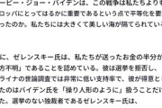 トランプ大統領｢ロシア･ウクライナ戦争はゼレンスキーが始めた｡アメリカから金を奪って勝てない戦争を始めたコメディアン｡選挙のない独裁者｣