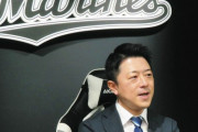 ロッテ球団社長「ZOZOマリンの建て替えや移転は検討している」