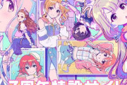 【祝】デレステが7周年を迎える！本日より無料10連を実施