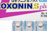 ロキソニン「腰痛、歯痛、頭痛、腹痛、肩痛に効きます」