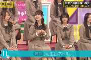 筒井あやめが大人の女に・・・【あやめん】【乃木坂工事中】【乃木坂46】