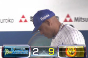 【試合結果】[2019/9/5] ベイスターズ大敗・・・投手は武藤以外全員失点、野手は9安打も2得点