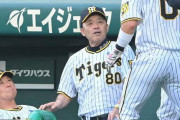 阪神・岡田監督（チームの雰囲気）「なんで暗いの、貯金１０個以上もあって暗ないよ」