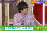 【日向坂46】竹中監督、衝撃発言wwww【3年目のデビュー】