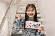 【櫻坂46】松田里奈は他薦で受かる！未来の3期生へメッセージ