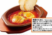 【画像】サイゼリヤに最強の夏新メニューｷﾀ━━━━(ﾟ∀ﾟ)━━━━!!