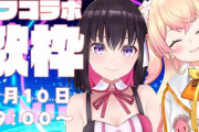 【ホロライブ】あずねねオフコラボ！？