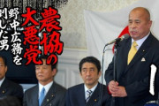 【速報】京都JAグループ側が京都JA・中川会長のファミリー企業に工事発注→ファミリー企業が中川会長に数億円　国税局が計約8億円の申告漏れ指摘