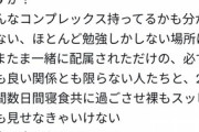 JK「修学旅行って、よく考えたらヤバくないですか？」