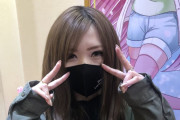 女性演者さんがファンと大揉めしたらしく、そのファンはメンタルクリニックに行くほど病んだ模様