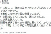 【悲報】 中国のゲームにPVを盗作された日本のアニメ会社「比較動画を作った。たくさんの人に知って欲しい」