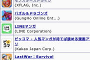 パズドラのメイン層の40代も課金キツなってきたのかな？