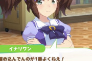 【ウマ娘】SSRイナリが来たらいきちょん確率上がるのか？
