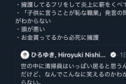 【悲報】Vtuber信者、ひろゆきに論破されてしまう…