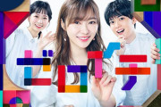 櫻坂46渡邉理佐、指原莉乃さんMC番組に生出演決定！4/10放送の日テレ「ゼロイチ」スタジオゲストとして登場