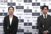 フィギュアスケート・アイスダンスの村中哉中・高橋大輔組が引退会見