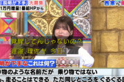 【櫻坂46】若林さん「覚醒してんじゃないの？渡邉理佐が今日」クイズ連続正解でファンもびっくり！【潜在能力テスト】
