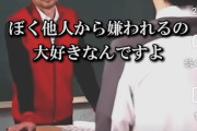 イチロー「僕他人から嫌われるの大好きなんですよ。だってその人たちの僕への熱量パンパないもんw」