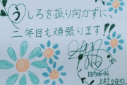 【日向坂46】メンバー2年目の抱負一覧がこちら！