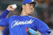 中日・柳裕也さん「優勝争いできる環境」を求めてFAかｗｗｗｗｗｗｗｗｗｗｗｗｗｗｗｗ