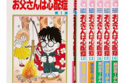 【りぼん】「伝説のギャグ漫画家」岡田あーみんは令和の子どもにもウケるのか？