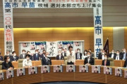 【総裁選】高市支持を表明する議員が続々、決起集会には７０人以上参加。岸田・河野陣営「予想以上の議員が集まっている」