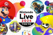 「Nintendo Live 2024 TOKYO」開催決定！