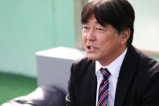 順天堂大サッカー部監督の元日本代表DF堀池巧氏にパワハラ疑惑　大学が調査中と週刊文春が報じる