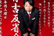 【有吉反省会】指原莉乃、男嫌いキャラを演じていた過去を反省「本当は大大大好きです」