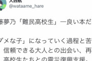 【悲報】Colabo支持で性被害問題にも熱心だった日本共産党員さん、女子トイレを盗撮して捕まる