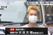 【アホ】ウオーキング中の男性から電子マネー1万円分をカツアゲ、男を逮捕