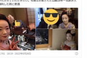 【悲報】京都の『闇』告発の舞妓さん、急にきな臭くなってしまうｗｗｗｗ