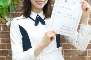 【日向坂46】佐々木久美、本日でキャプテン就任2周年！！！