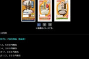 日本たばこ産業(JT)､2004年から続けてきた株主優待を今年の12月末権利を最後に廃止　配当は10円増配