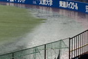神宮球場、浸水する