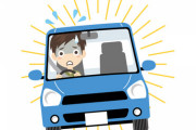 【悲報】『この車』に乗っているワイ、なぜか舐められてしまうｗｗｗｗｗ