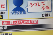 【なんJ】堀江貴文氏「不謹慎厨マジうざい。俺のイベントは予定通り開催するからな」