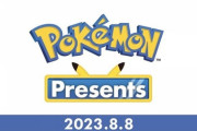 「ポケモンプレゼンツ」8月8日22時より配信決定！「ポケットモンスター」シリーズの最新情報を約35分に渡って放送予定
