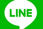 東京都「ワクチン希望者はLINEで申し込んでね」