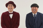 バナナマンの日村勇紀とかいう男