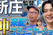 野球いっかん郡司の続編が神回！ファンの反応まとめ