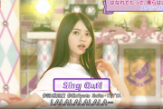 尊すぎる・・・乃木坂46時間TV『Sing Out！』披露！！！！！！ｷﾀ━━━━(ﾟ∀ﾟ)━━━━！！！