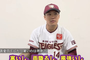 則本昂大「僕の登板する日ってめっちゃ暑いし寒いし雨降るし風吹くし。まともな気候で投げたい」