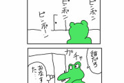 【画像あり】１００日後に死ぬワニの命日なのでパロ漫画をうｐしてく