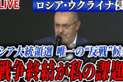【速報】ロシア、勝利濃厚と報道される。これ日本はどうなるの？