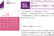 【乃木坂46】超朗報！！！運営ブログがまさかの1年6ヶ月ぶり！奇跡の更新！！！！！！！！！！！！ｷﾀ━━━━(ﾟ∀ﾟ)━━━━！！！