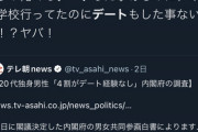【悲報】ゆたぼん、デート経験なしの弱者男性を煽る「えっ！俺でもデートした事あるのにお前ら無いの？ヤバ！」