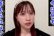 【AKB48】永野芹佳「OUT OF 48を辞退した理由は今は一切話せない。いずれ話せるかもわからない。」